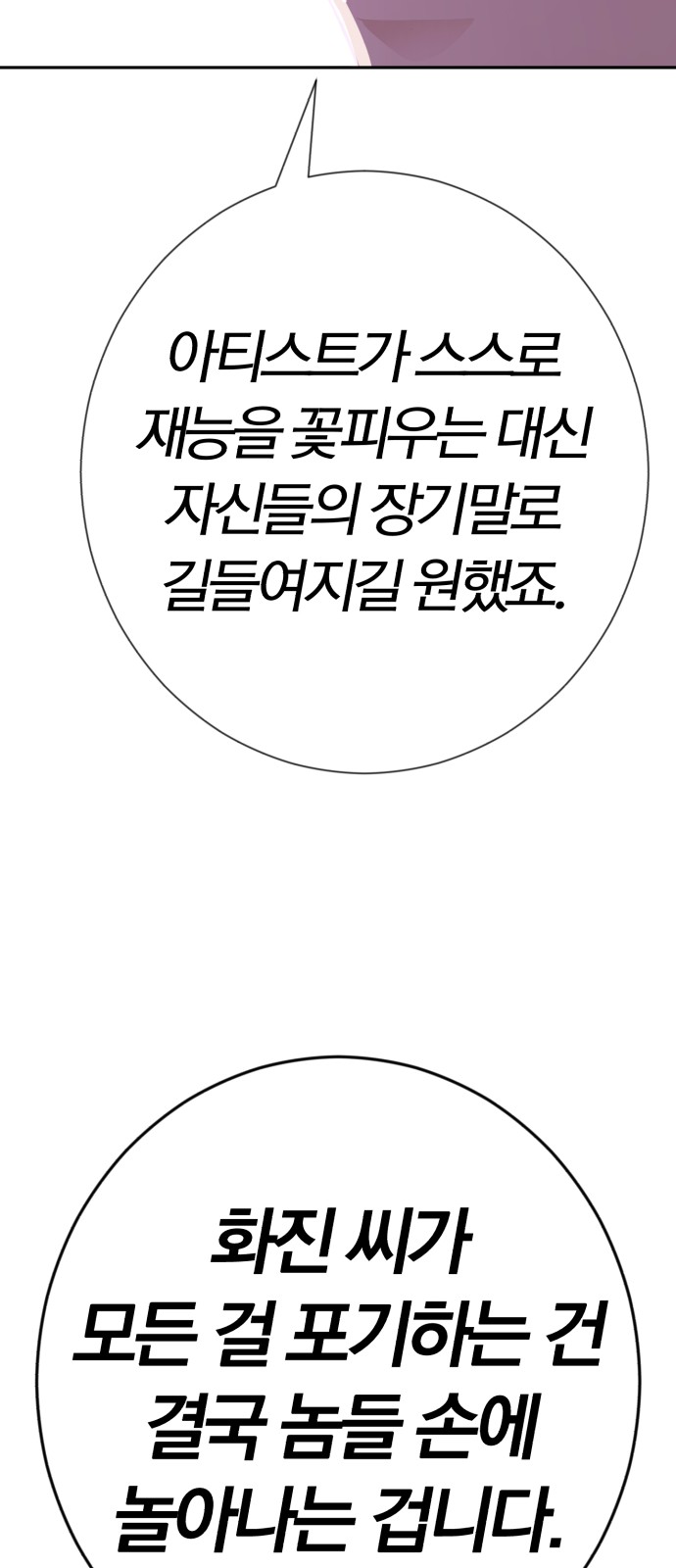 68 페이지