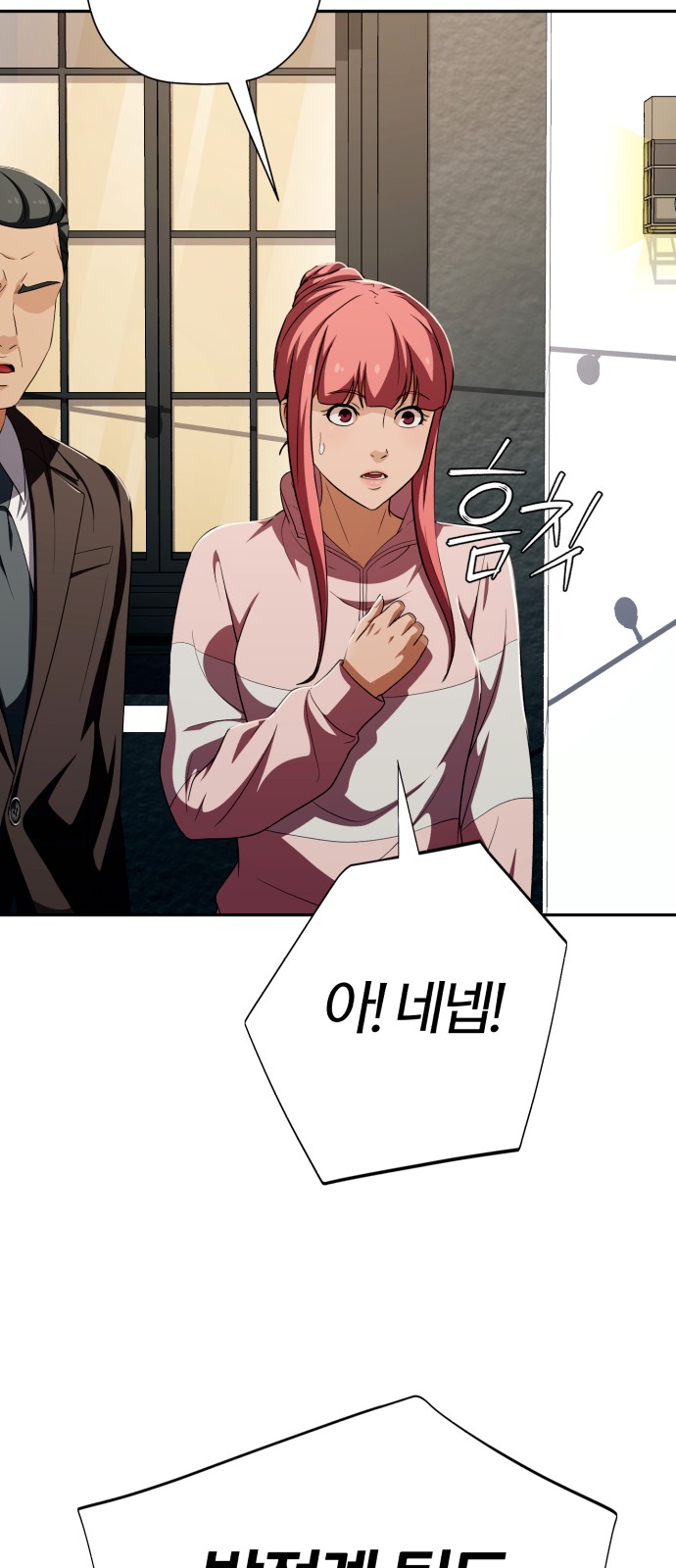 48 페이지