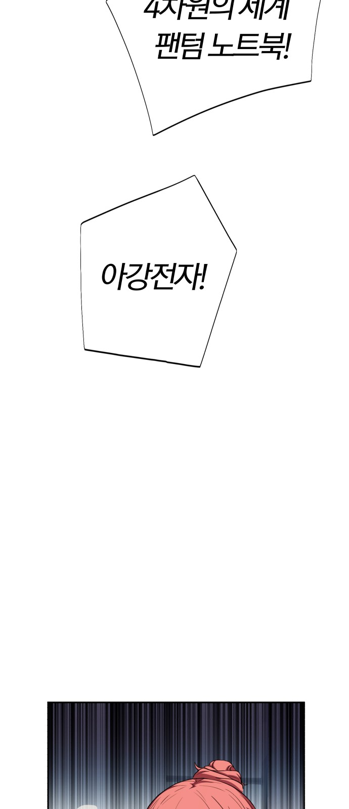 58 페이지