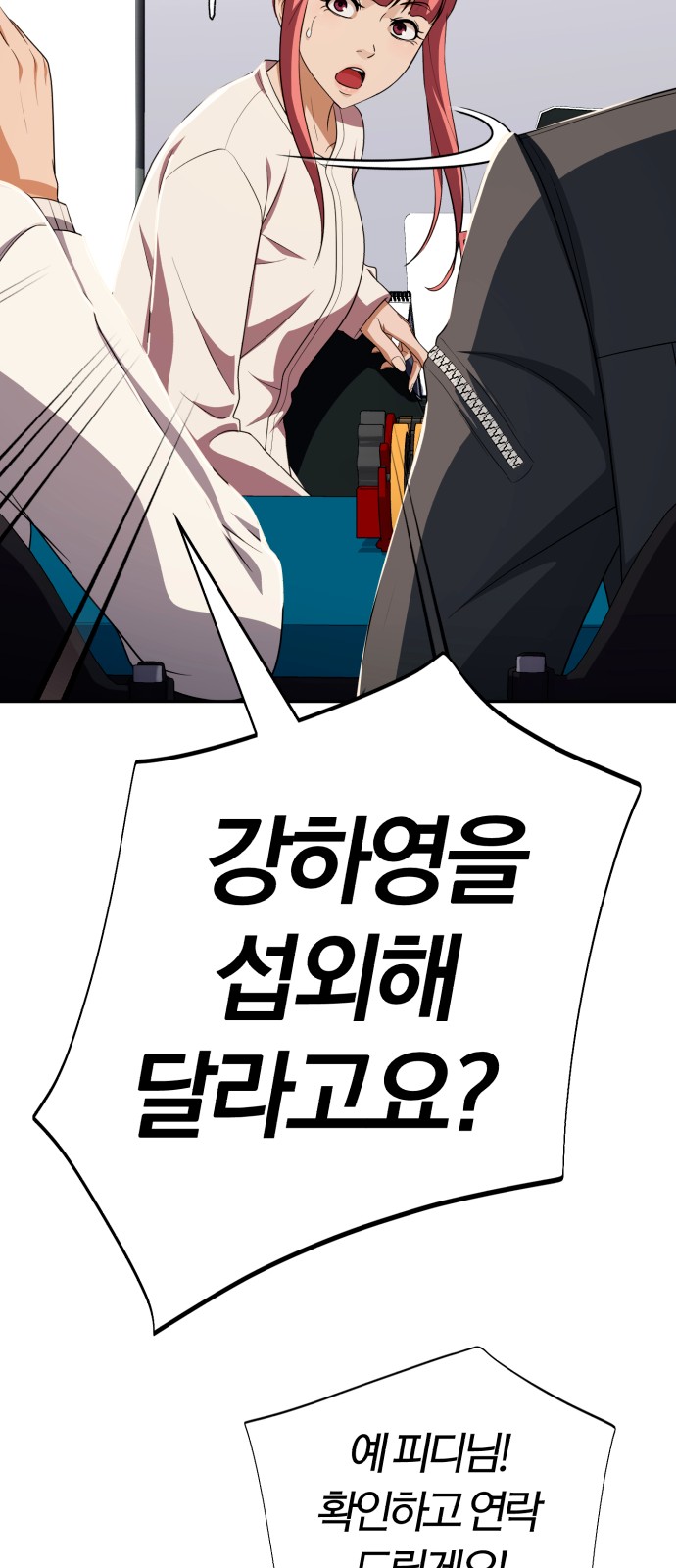 67 페이지