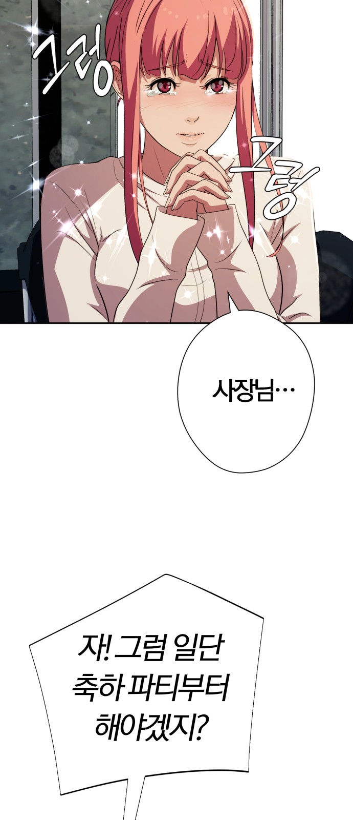 79 페이지