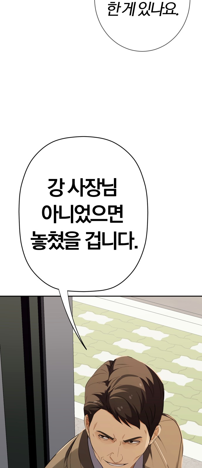 99 페이지
