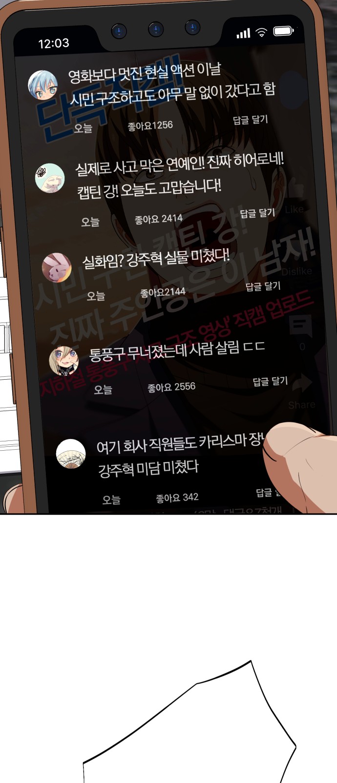 67 페이지