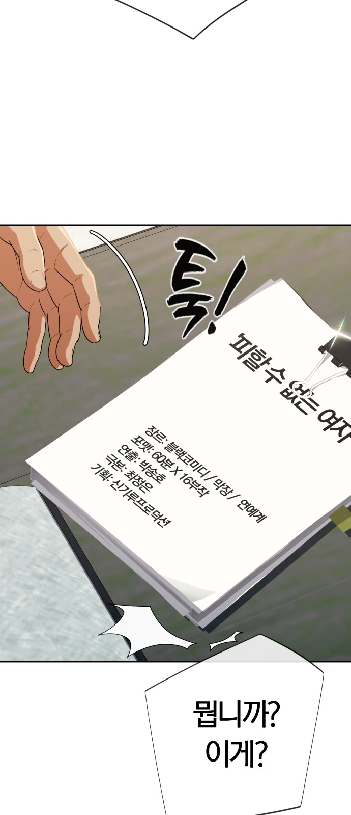 80 페이지