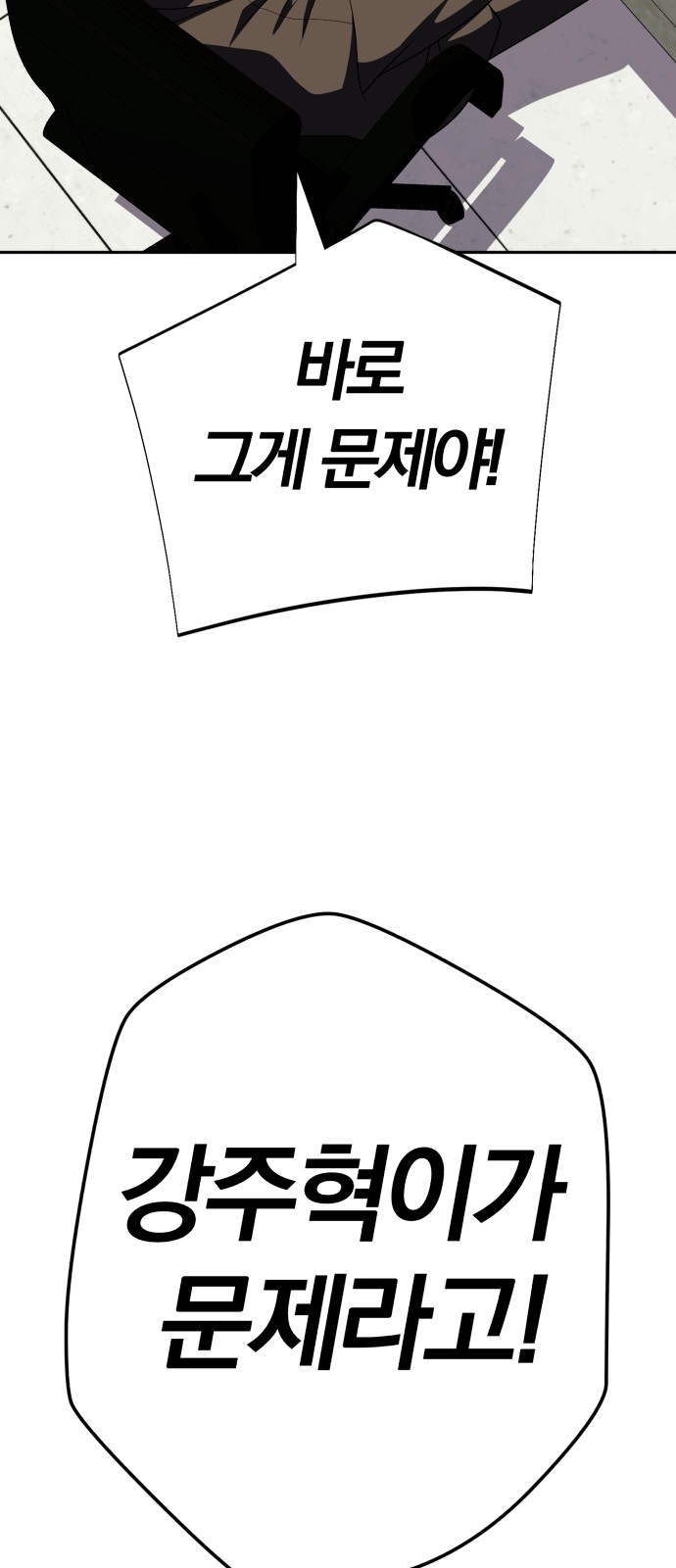 86 페이지