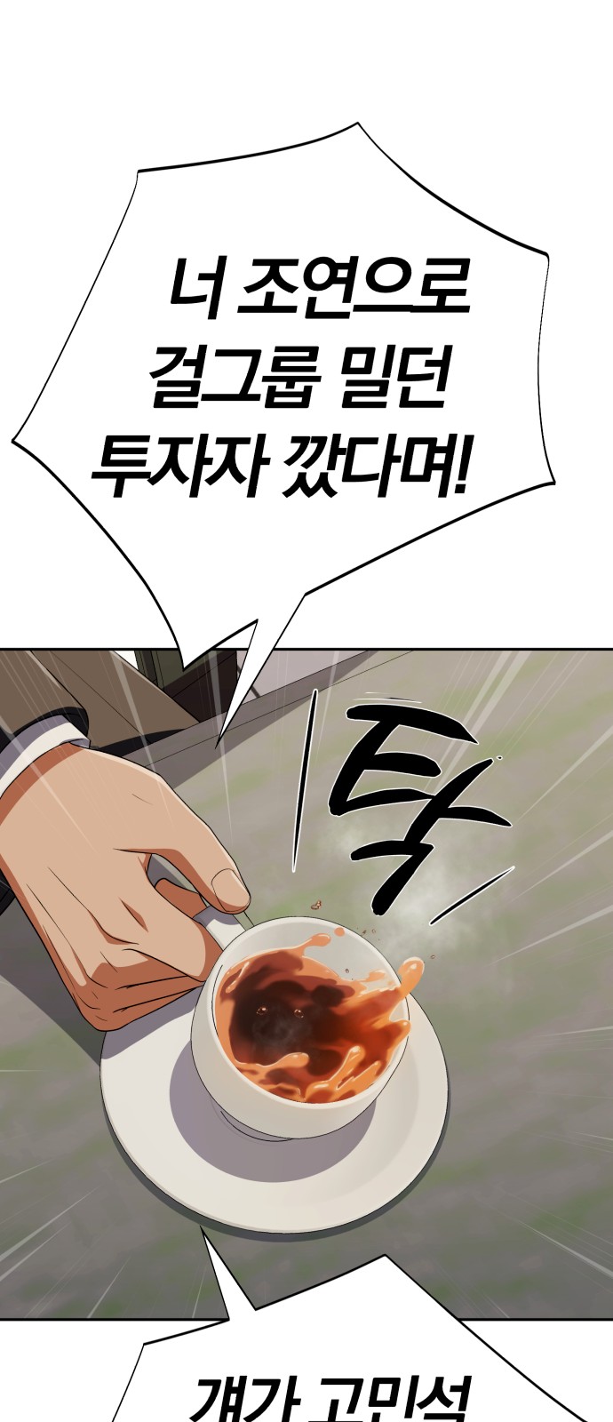 93 페이지