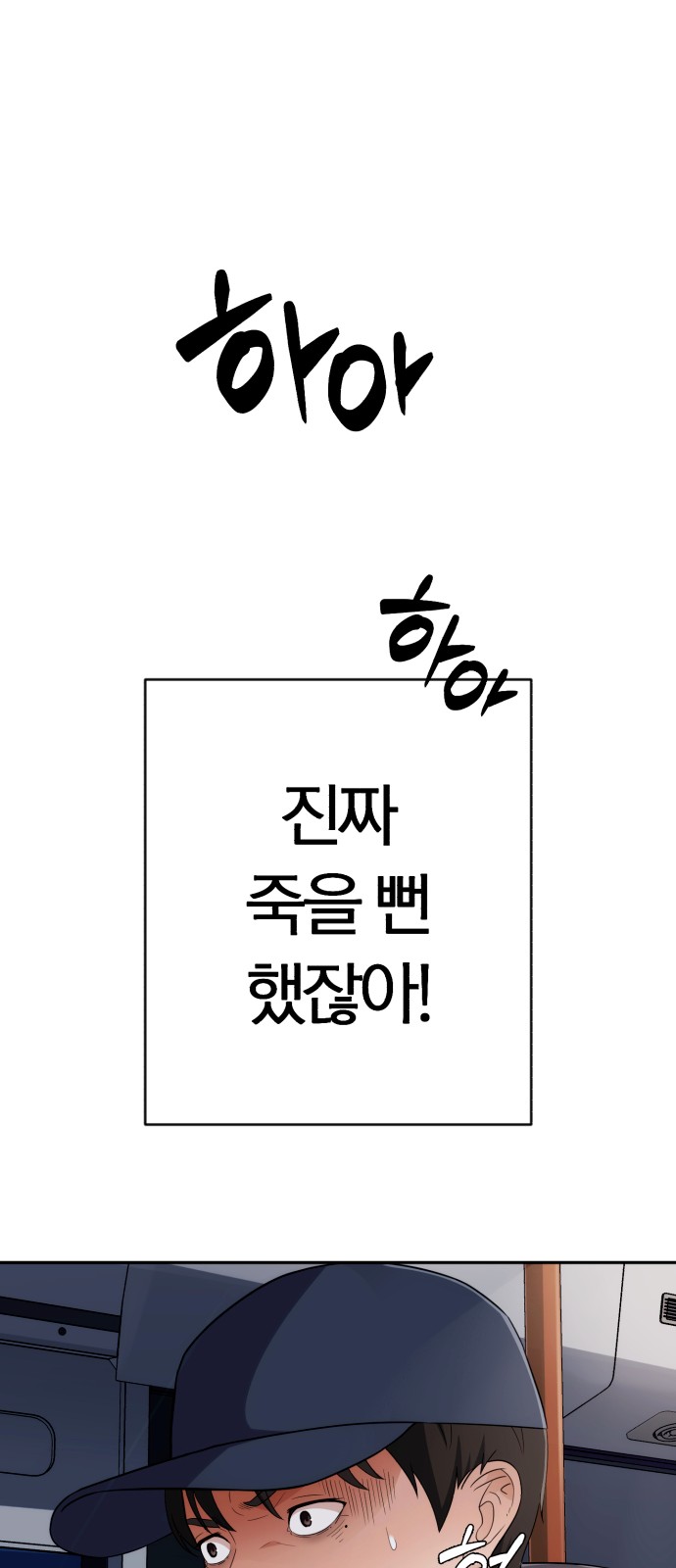 101 페이지