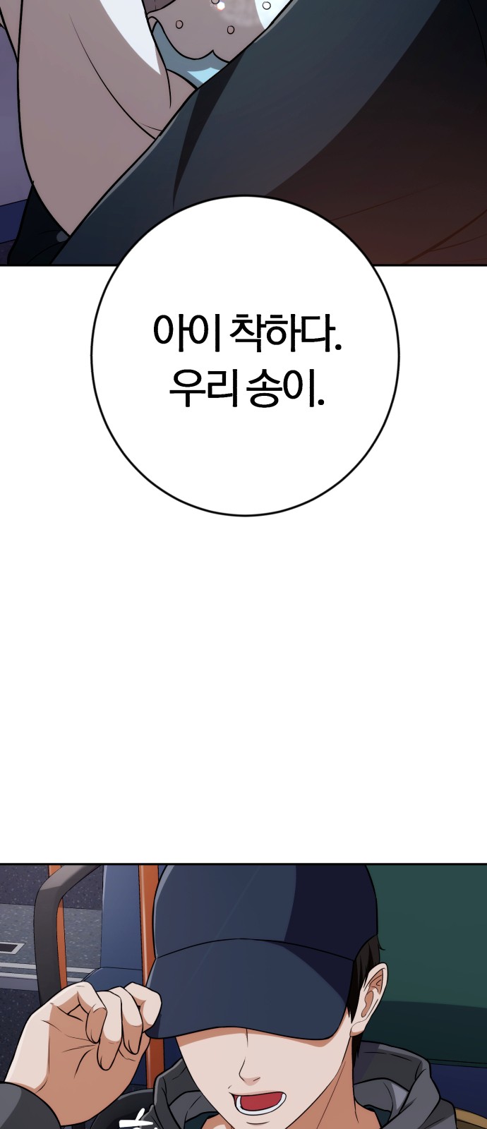 78 페이지