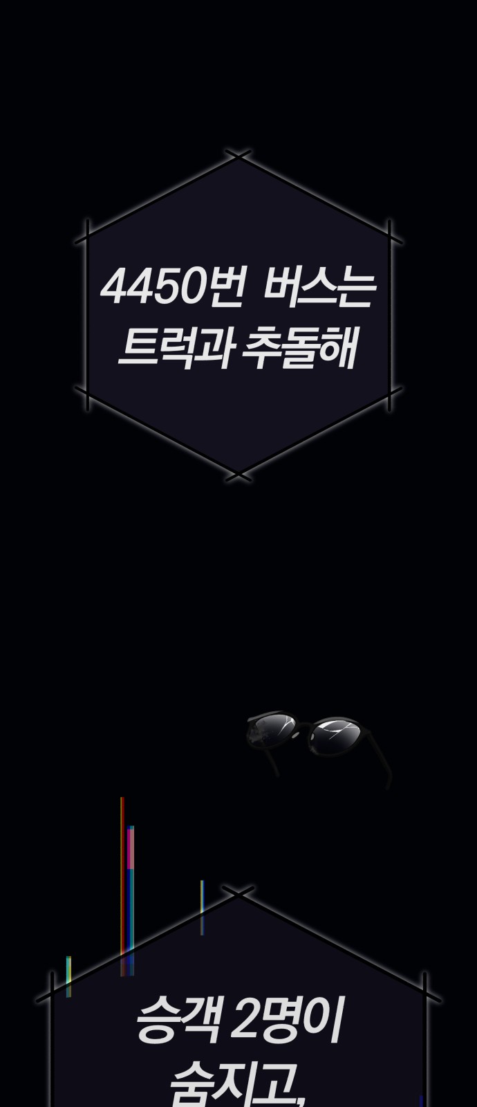 87 페이지