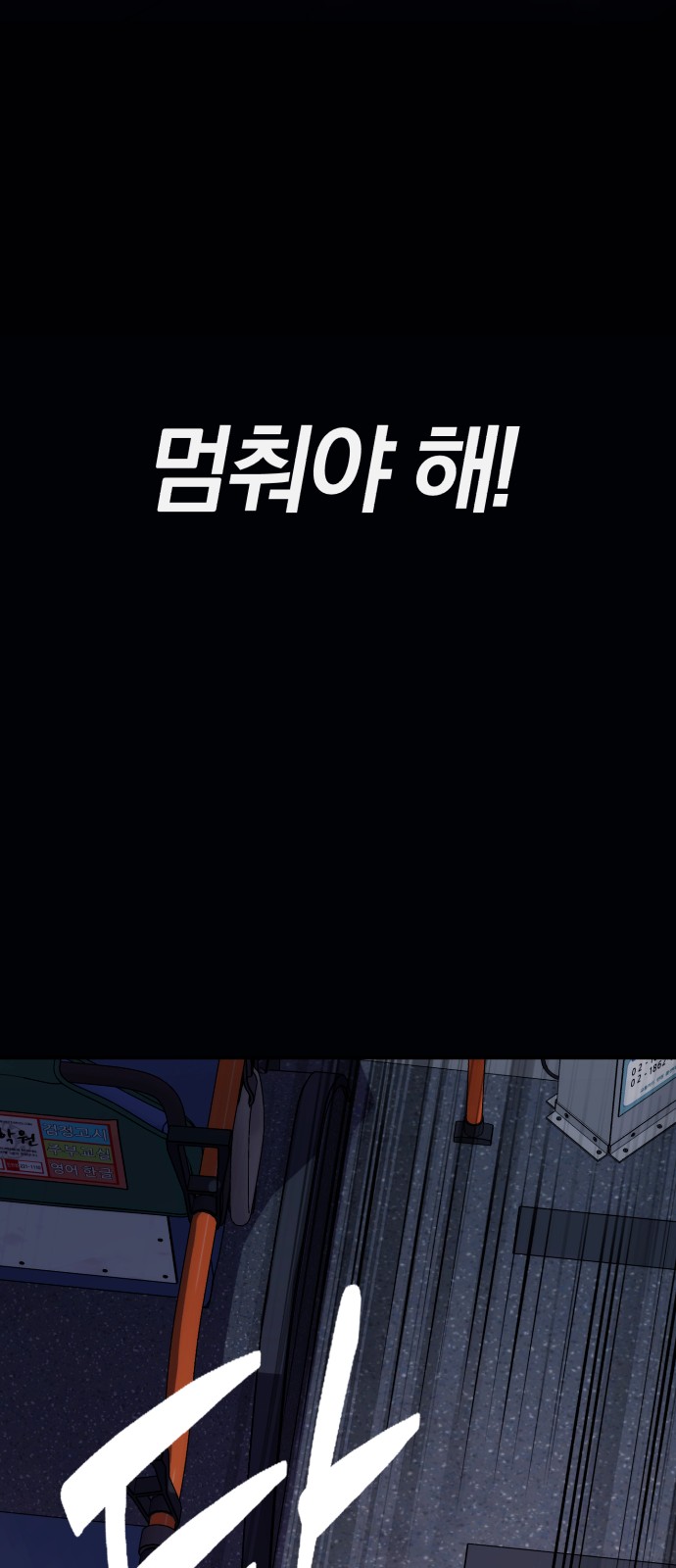91 페이지