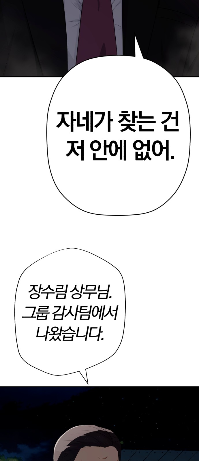 81 페이지