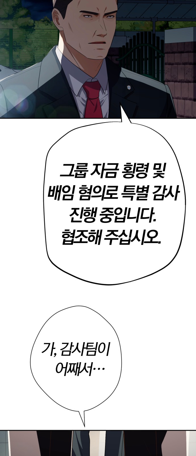 82 페이지