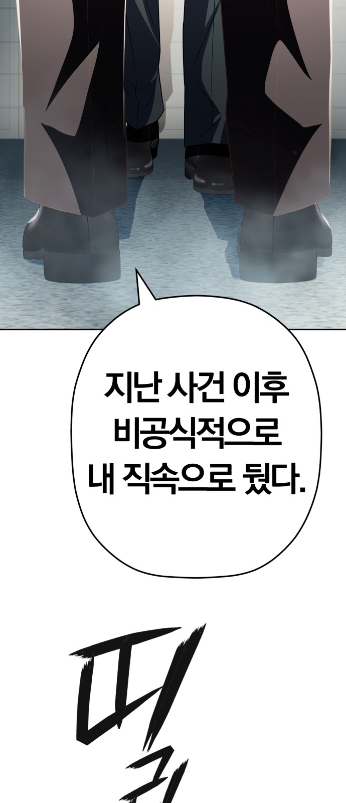 83 페이지