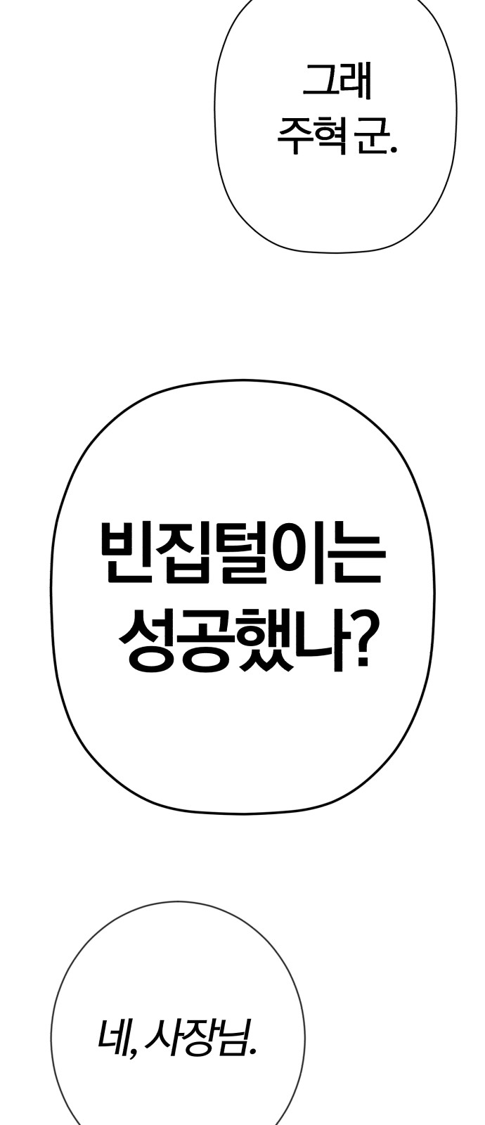 85 페이지