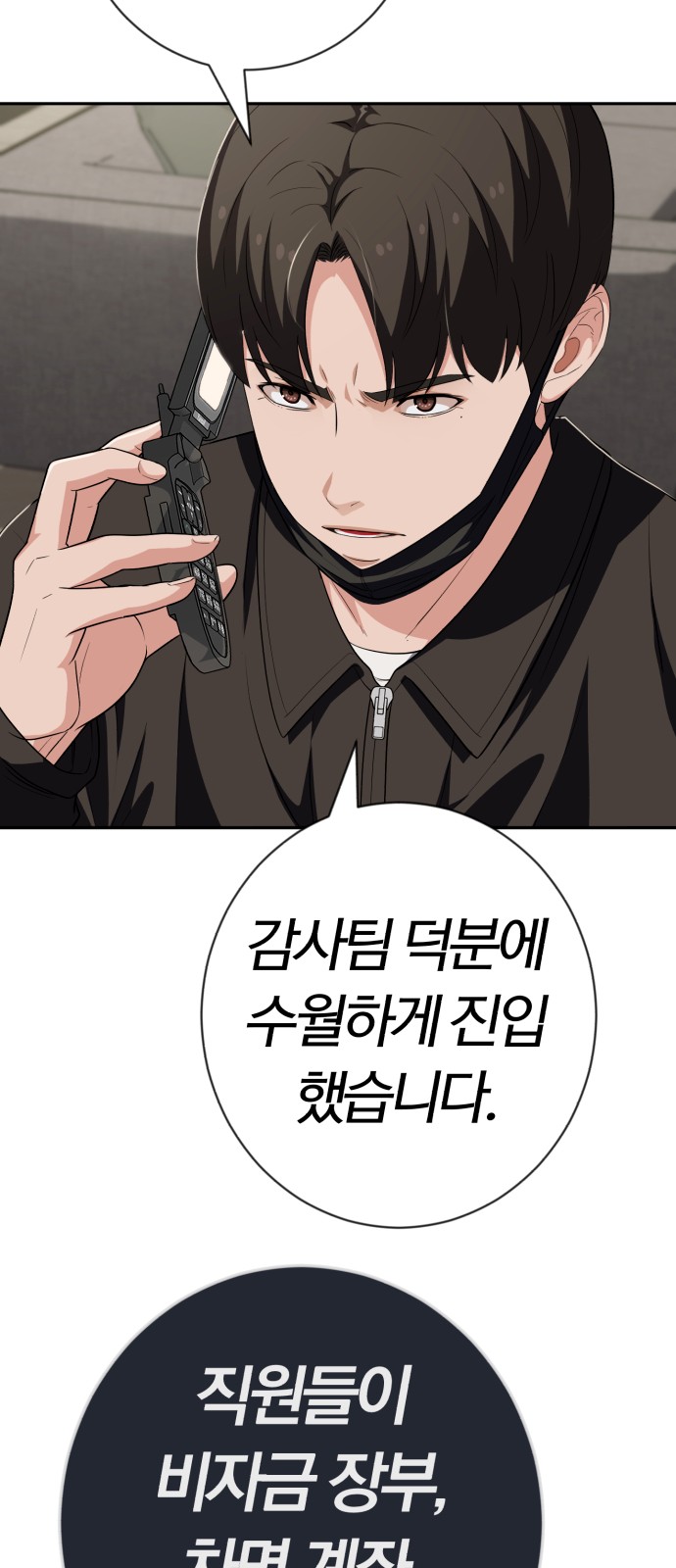 86 페이지