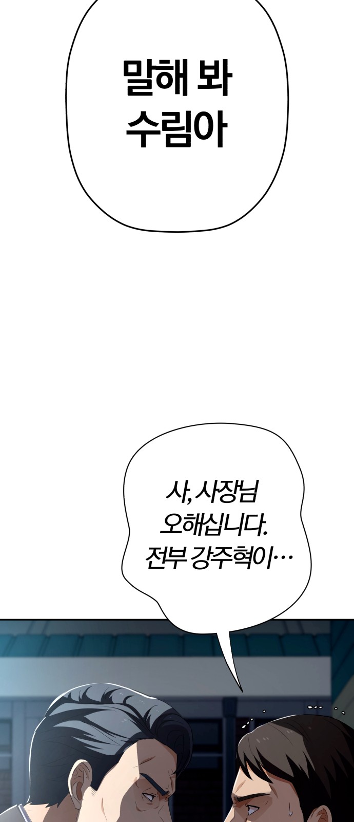 97 페이지