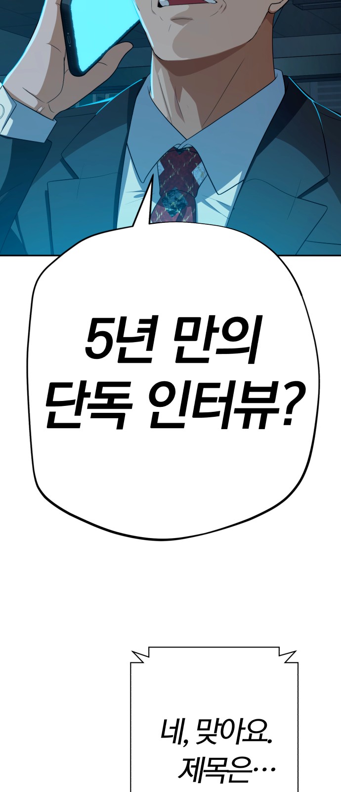 102 페이지