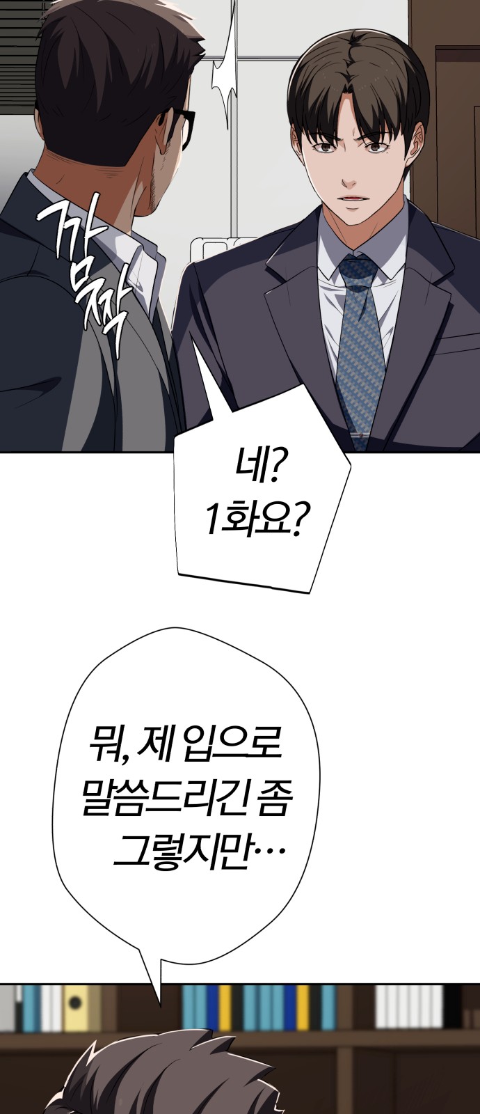87 페이지