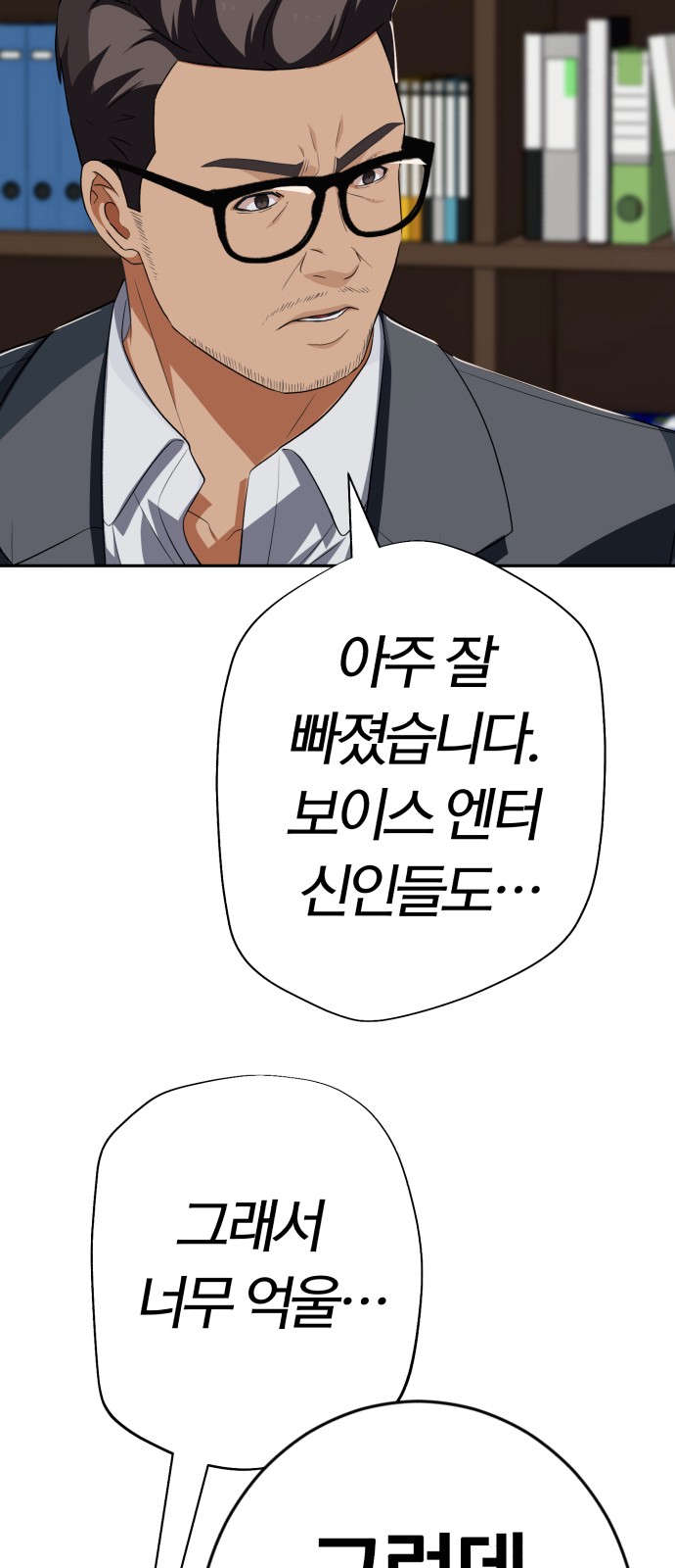88 페이지