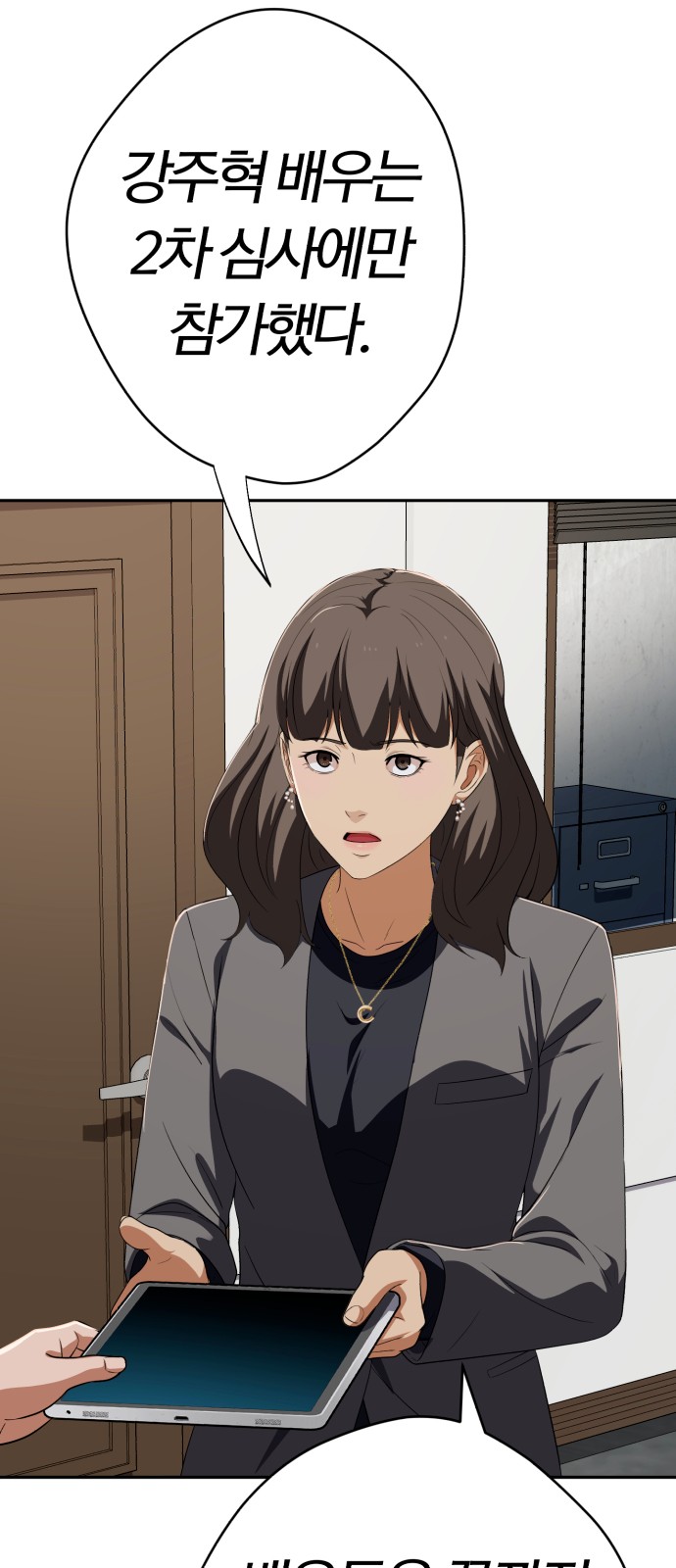 91 페이지