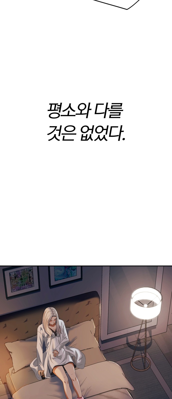 54 페이지