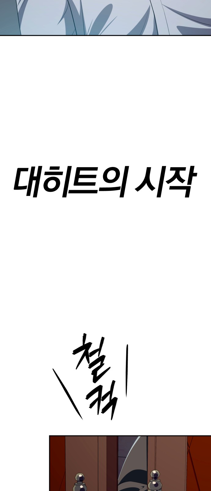80 페이지