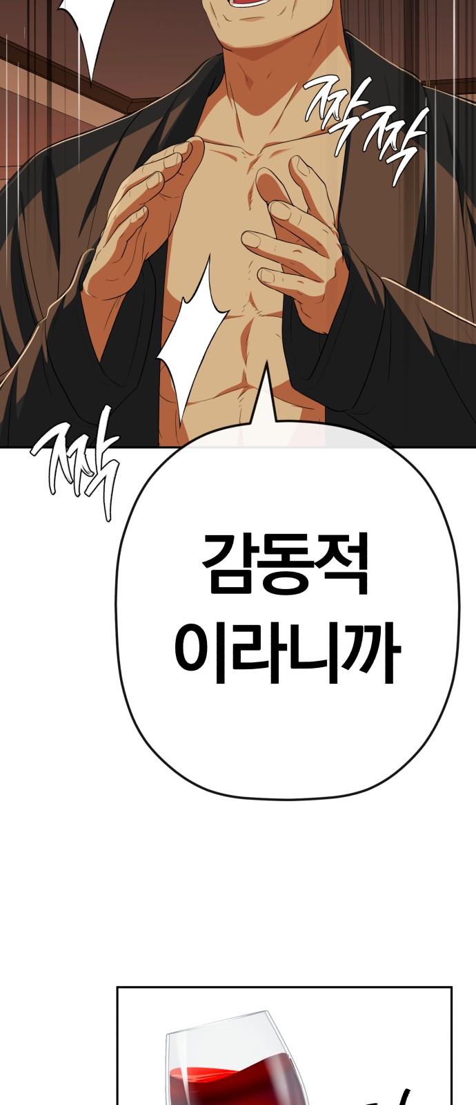 92 페이지