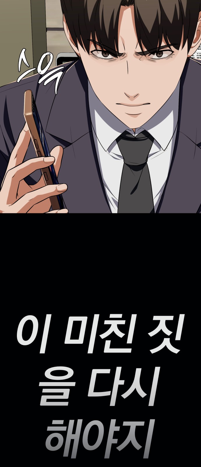 108 페이지