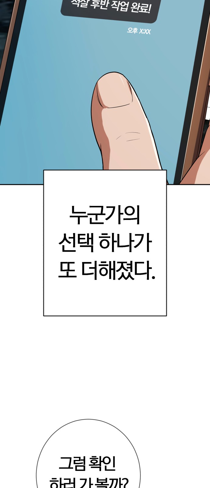 81 페이지