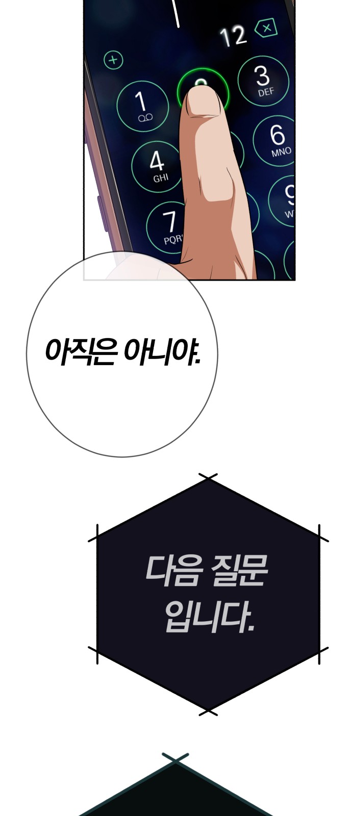 94 페이지