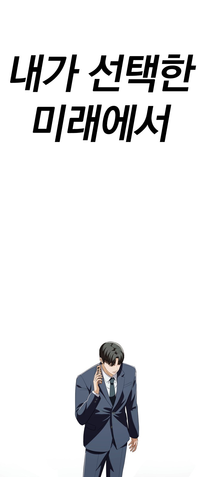 99 페이지