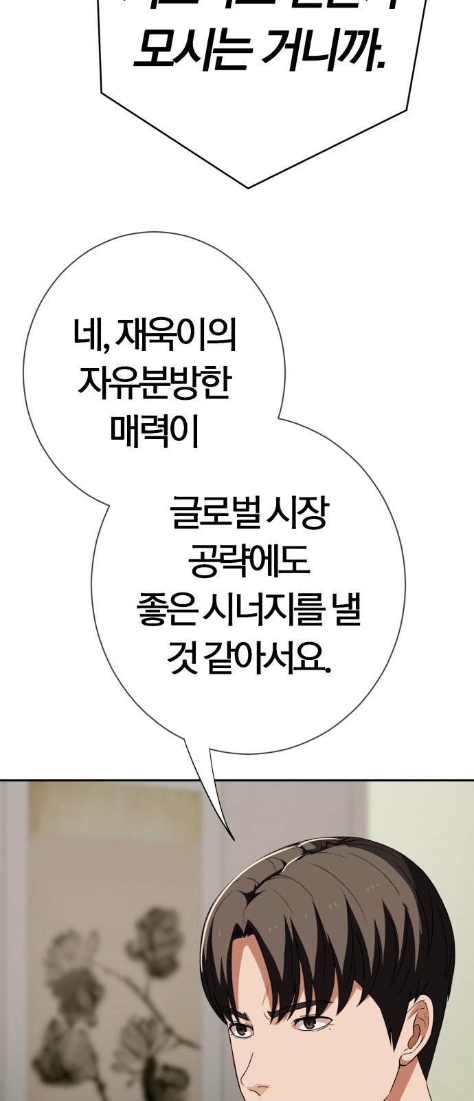 53 페이지