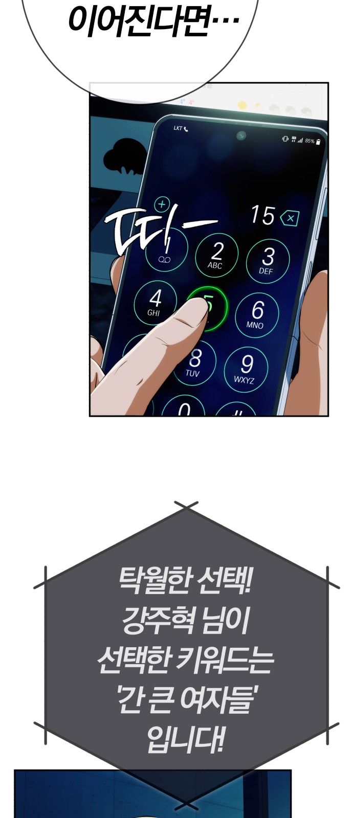 88 페이지