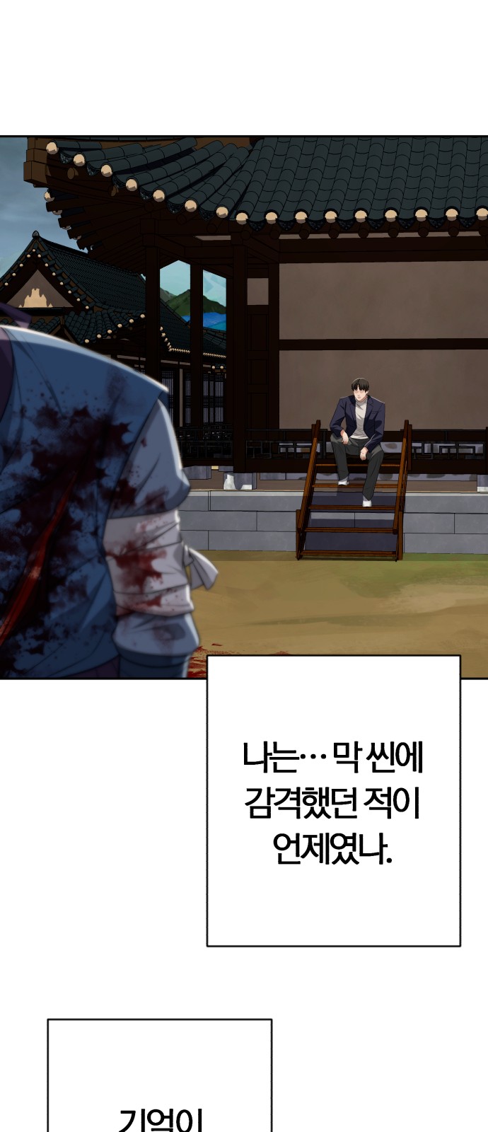 38 페이지