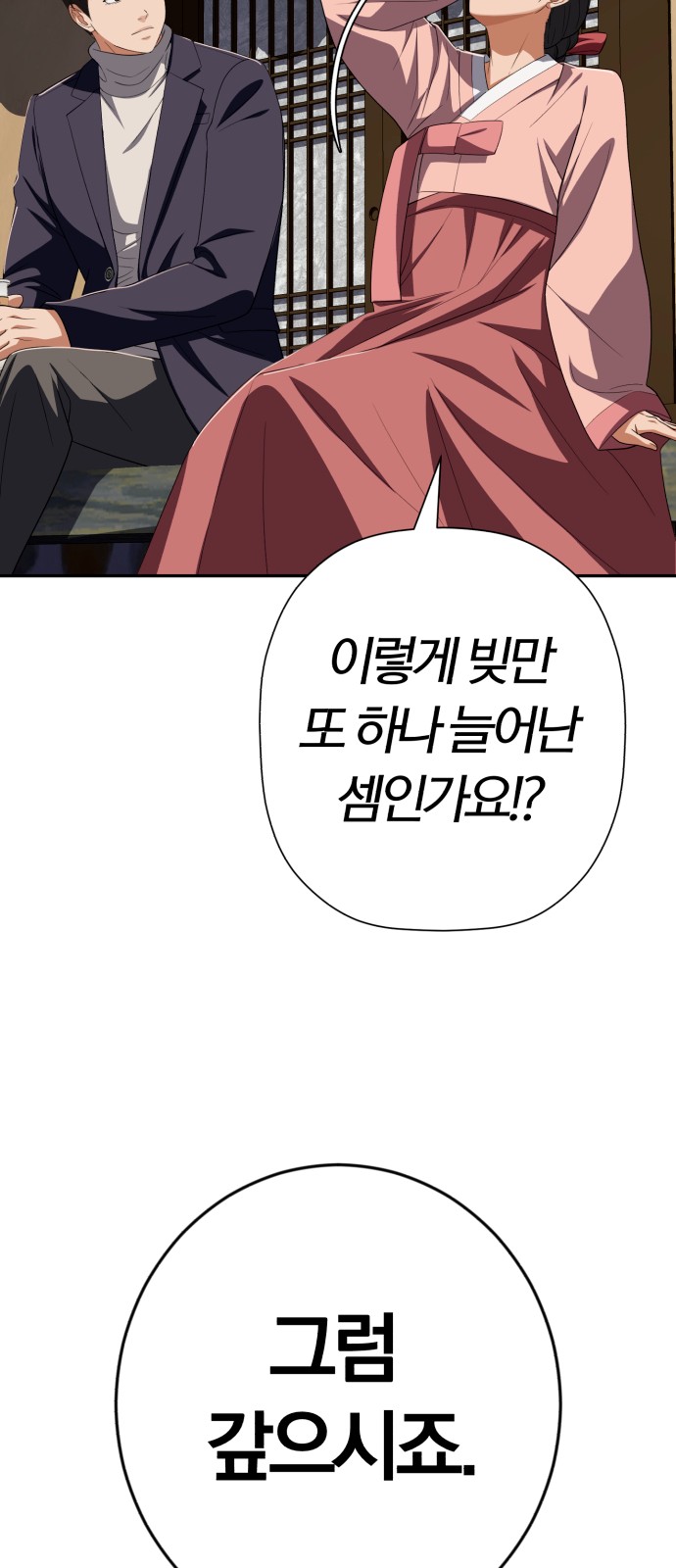 61 페이지