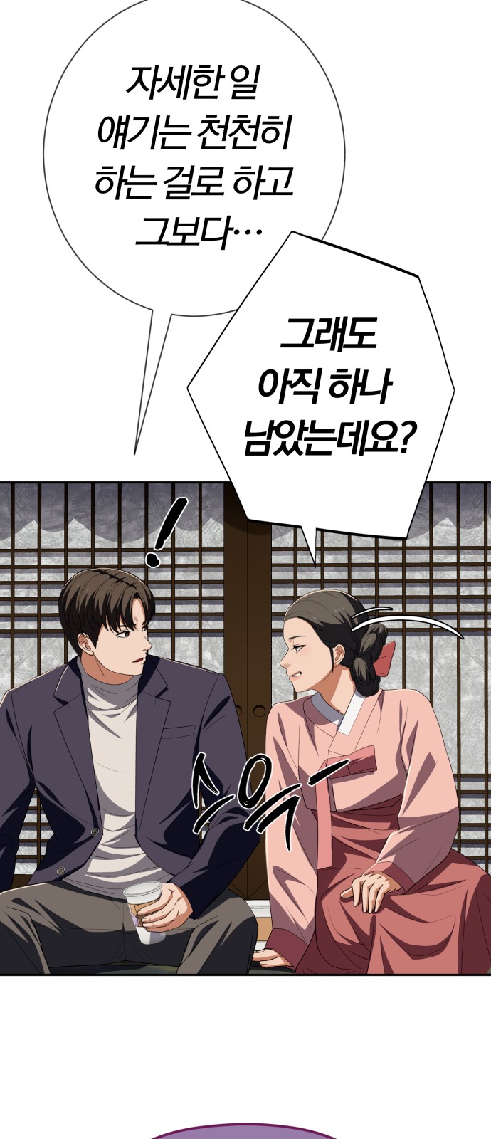 69 페이지