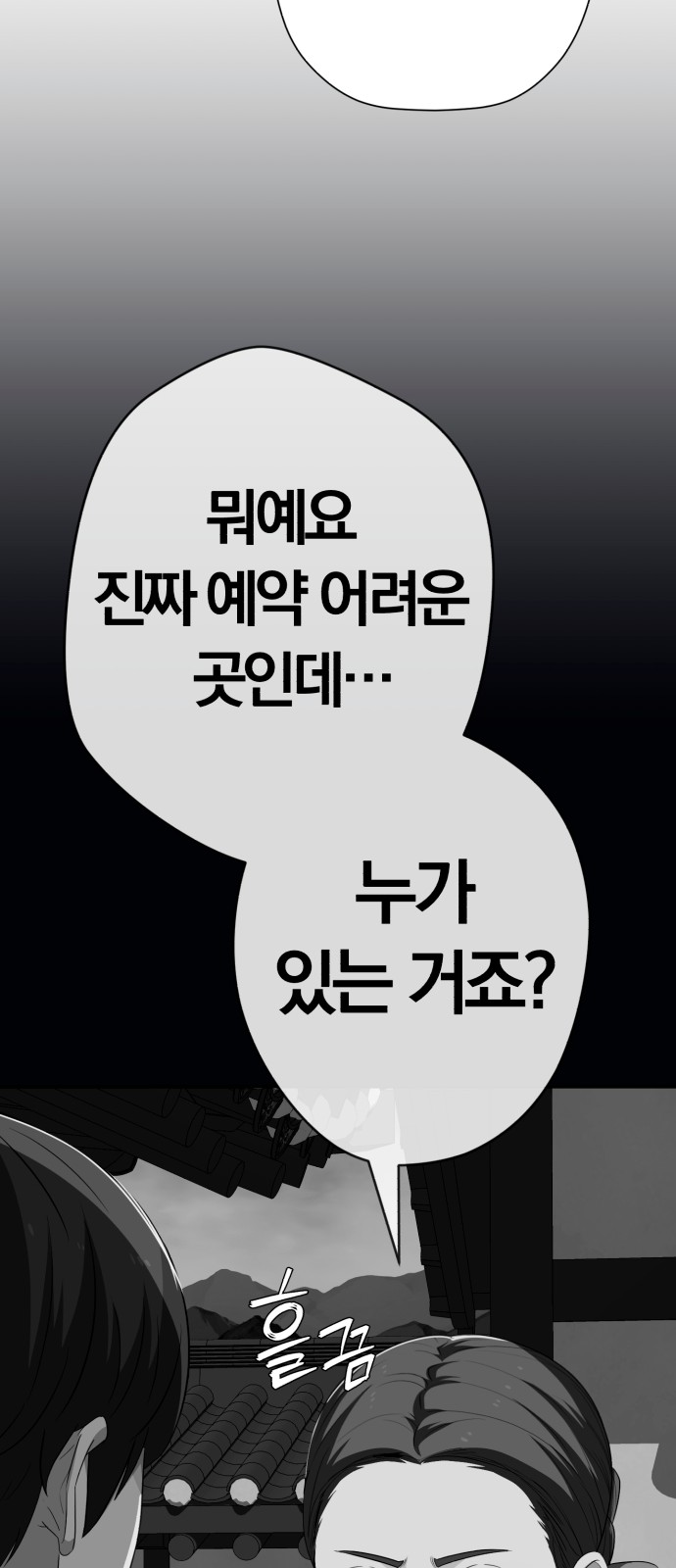87 페이지