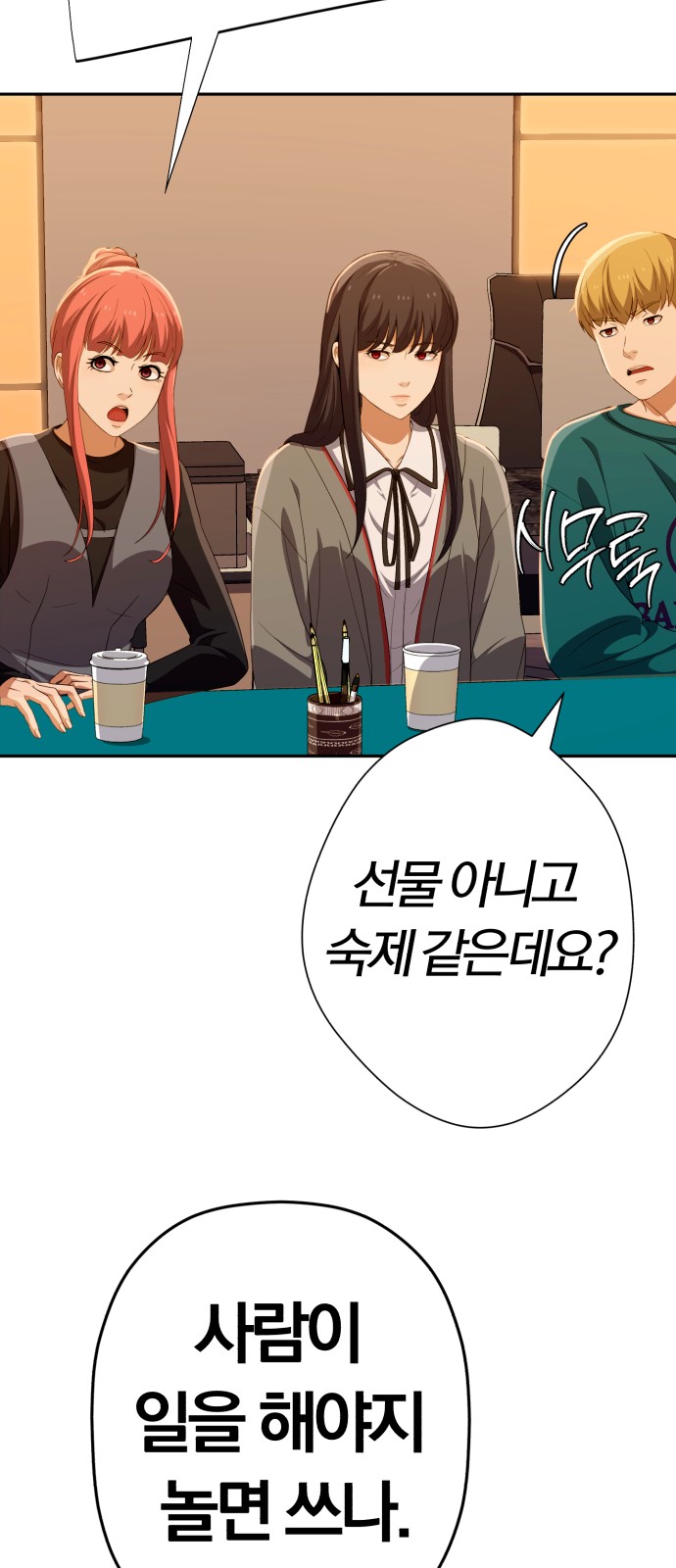 53 페이지