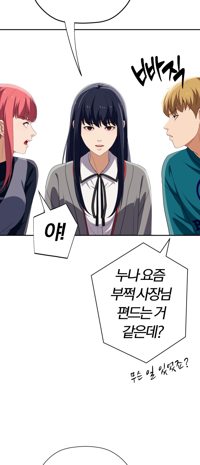 54 페이지