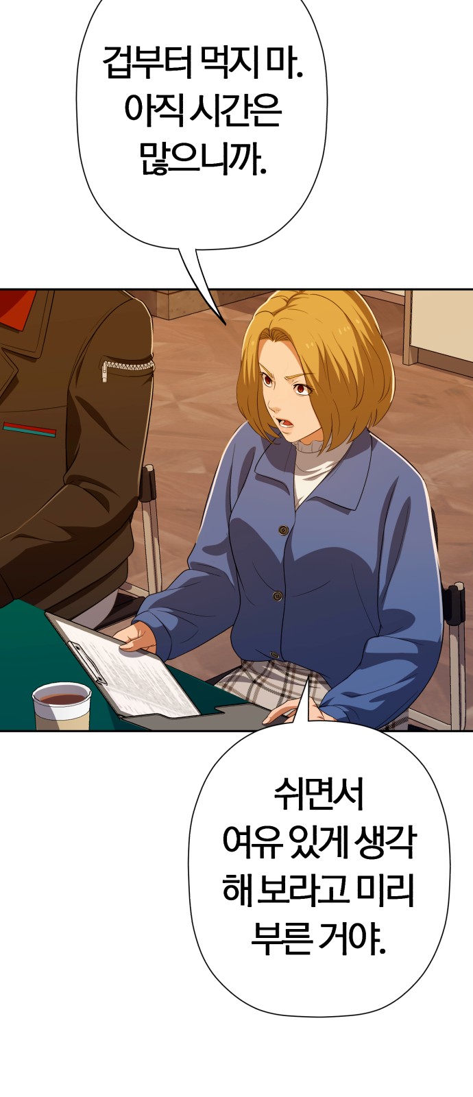 55 페이지