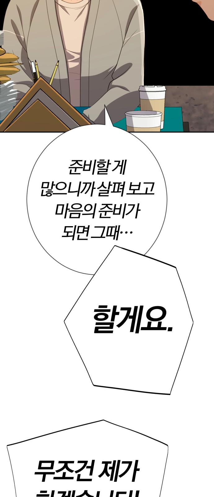 62 페이지