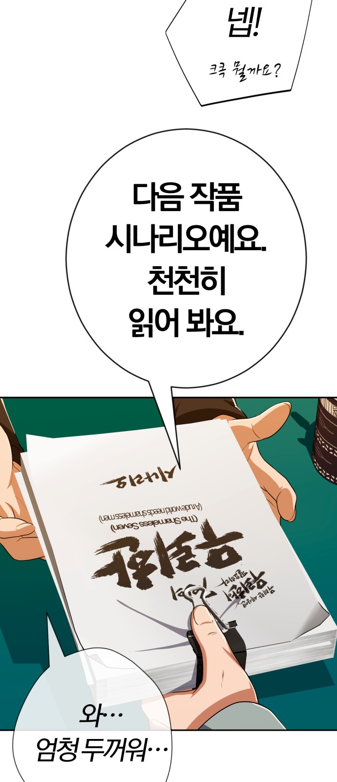 70 페이지