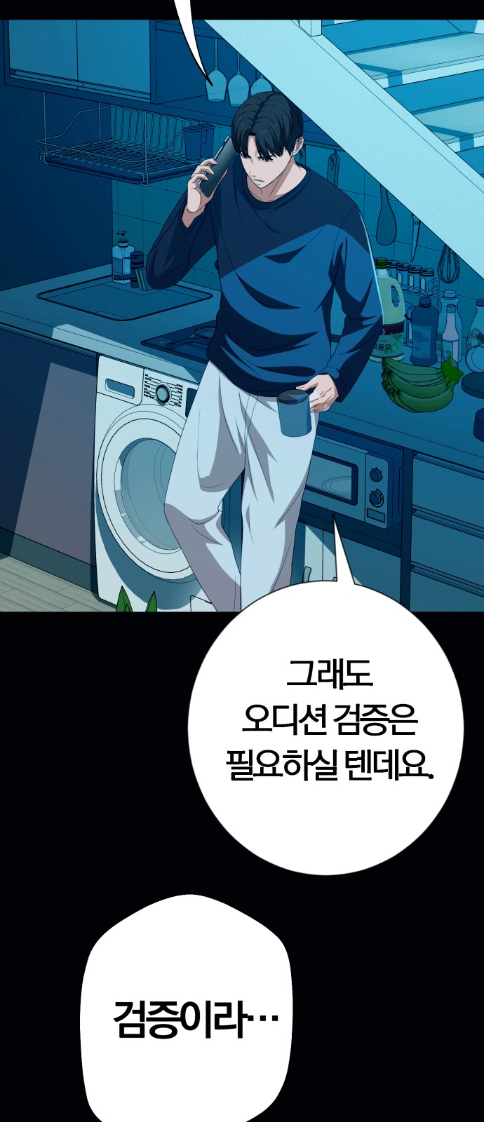 76 페이지