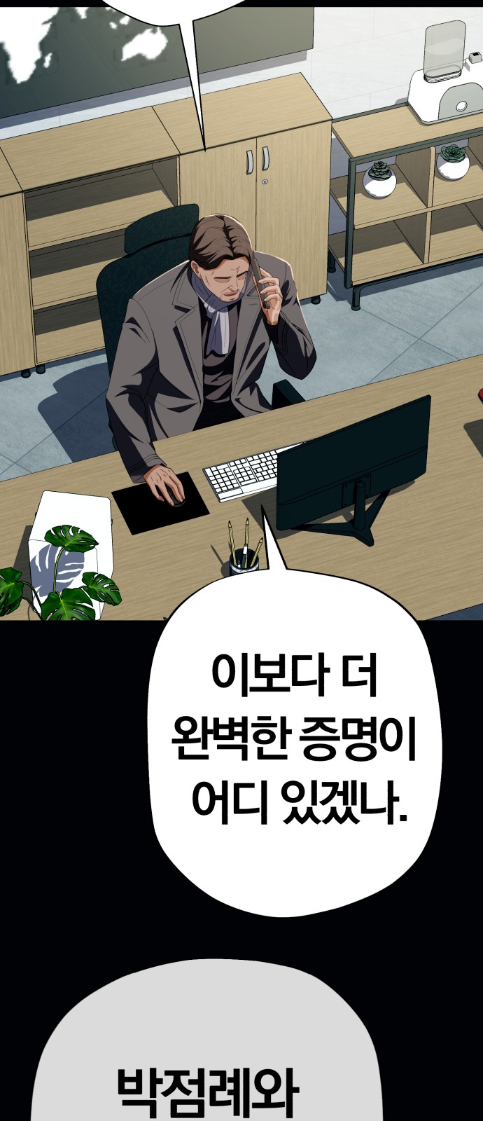 77 페이지
