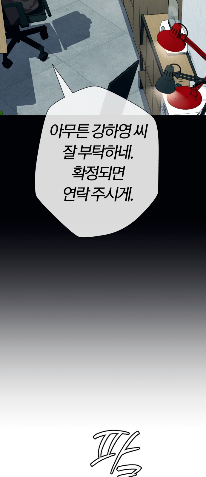 85 페이지