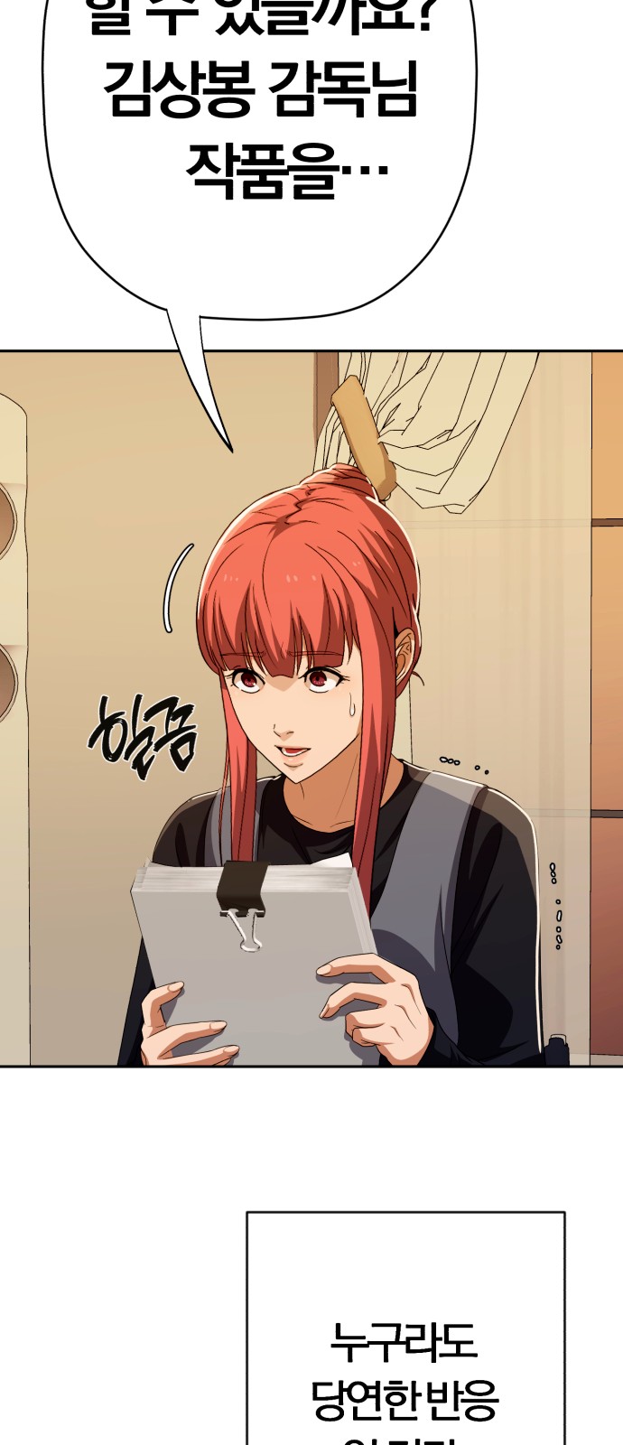 87 페이지