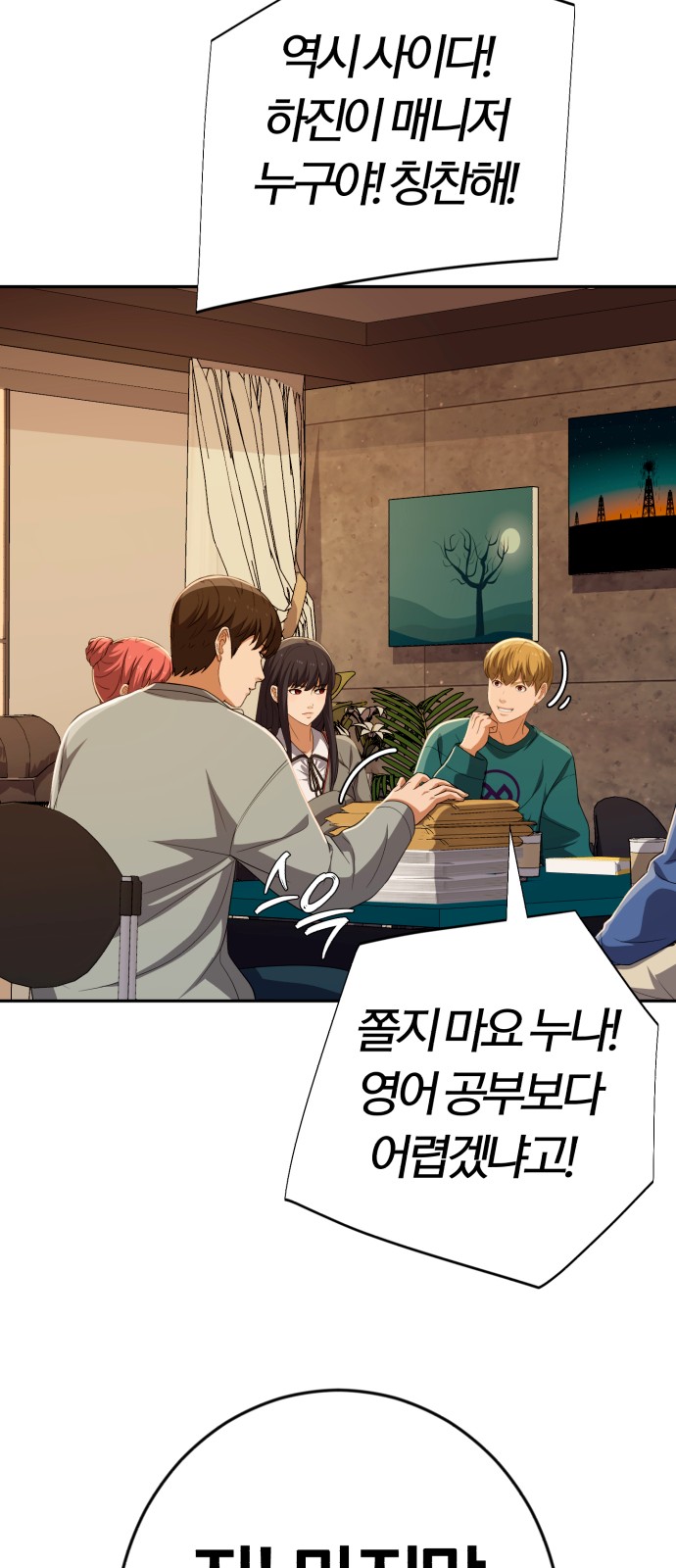 91 페이지