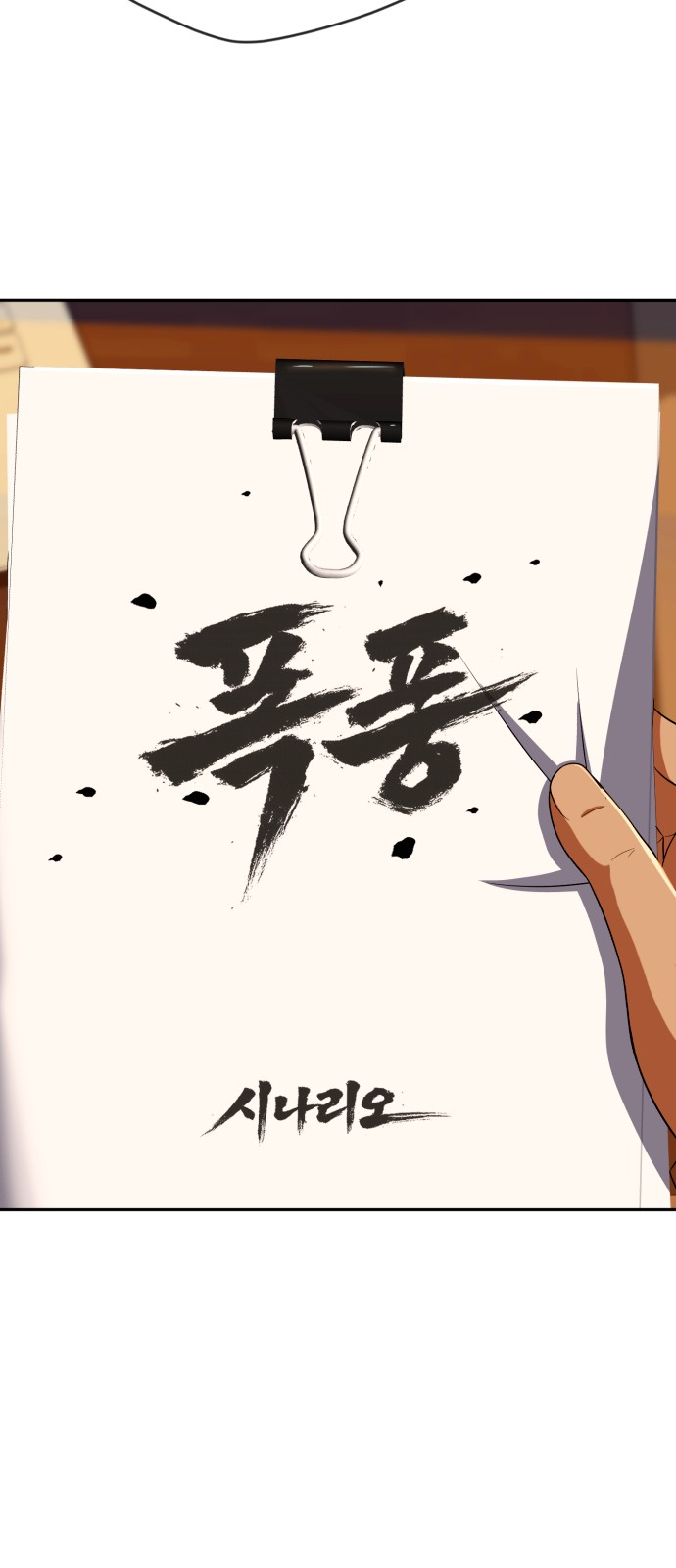 99 페이지