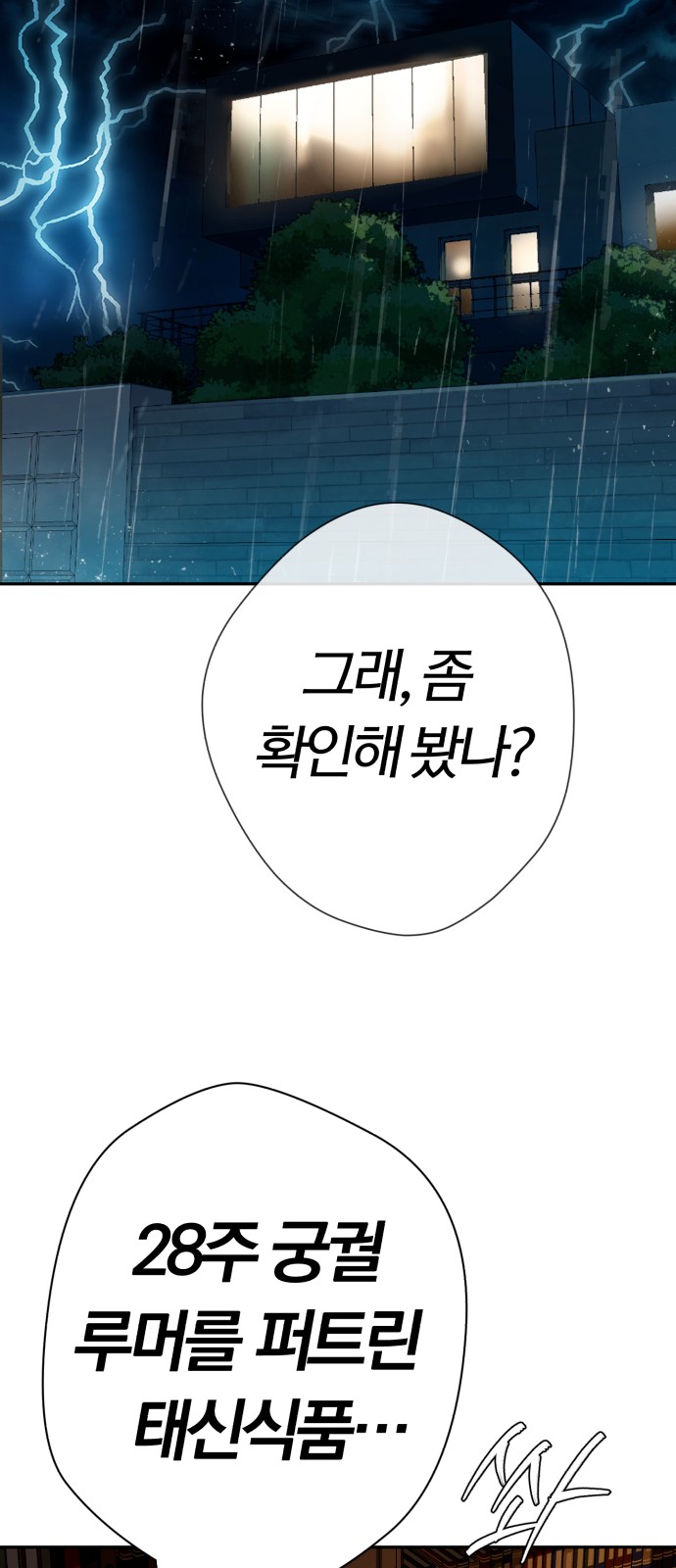 93 페이지