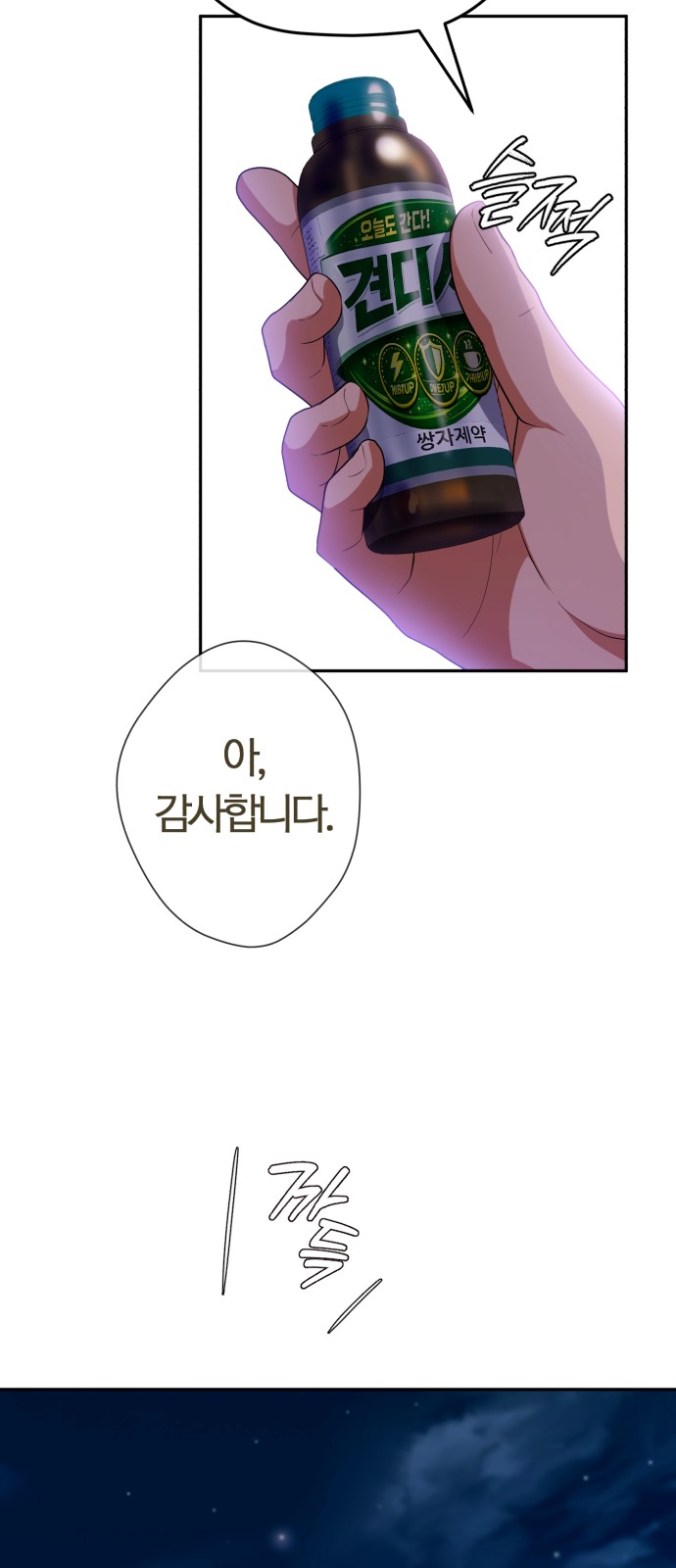 71 페이지